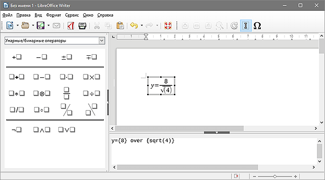 дробь в LibreOffice