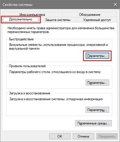 Как правильно выставить файл подкачки windows 10 64 bit 16гб