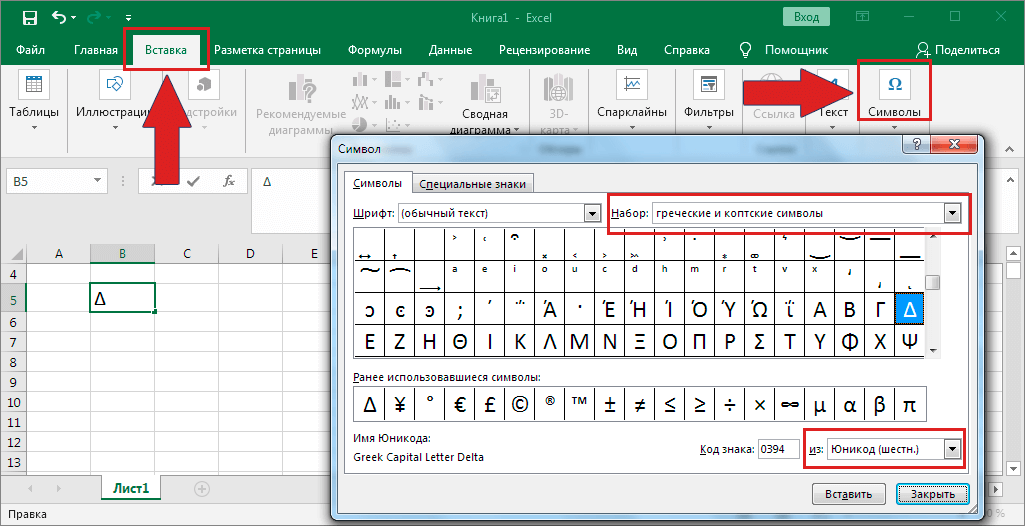 Дельта в Excel